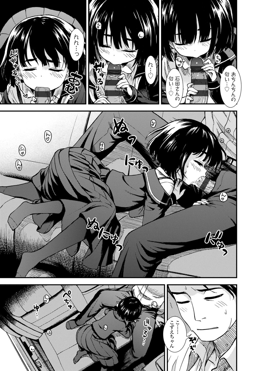 Onnanoko no Omocha page 11 full