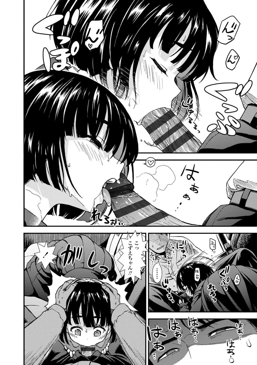 Onnanoko no Omocha page 12 full