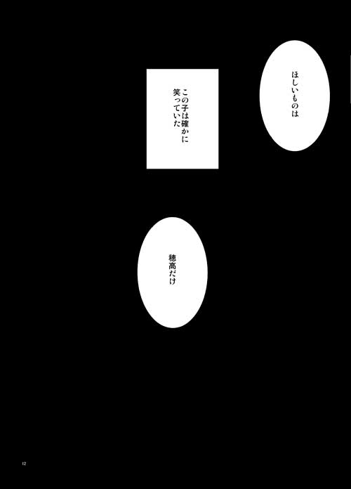 Sousaku BL Shinkan Sanpuru page 4 full