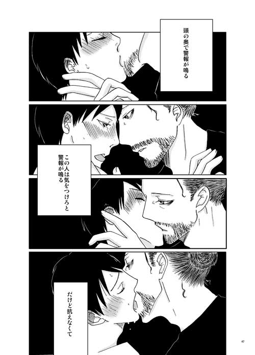 Sousaku BL Shinkan Sanpuru page 8 full