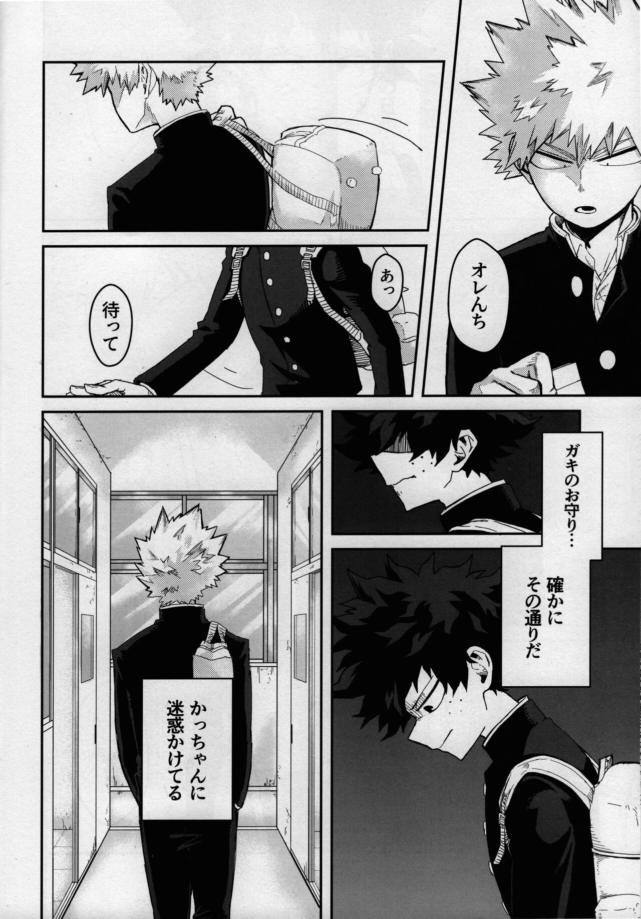 Dai Ichi Phase page 11 full