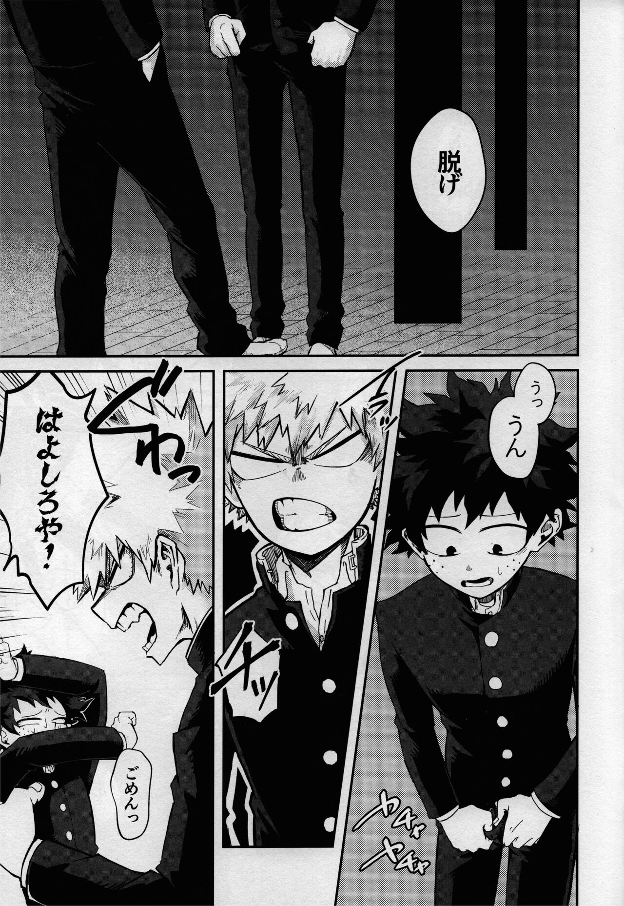 Dai Ichi Phase page 12 full
