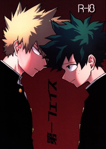 (Douyara Deban no Youda! 17) [n00b (Pokochi)] Dai Ichi Phase (Boku no Hero Academia) cover