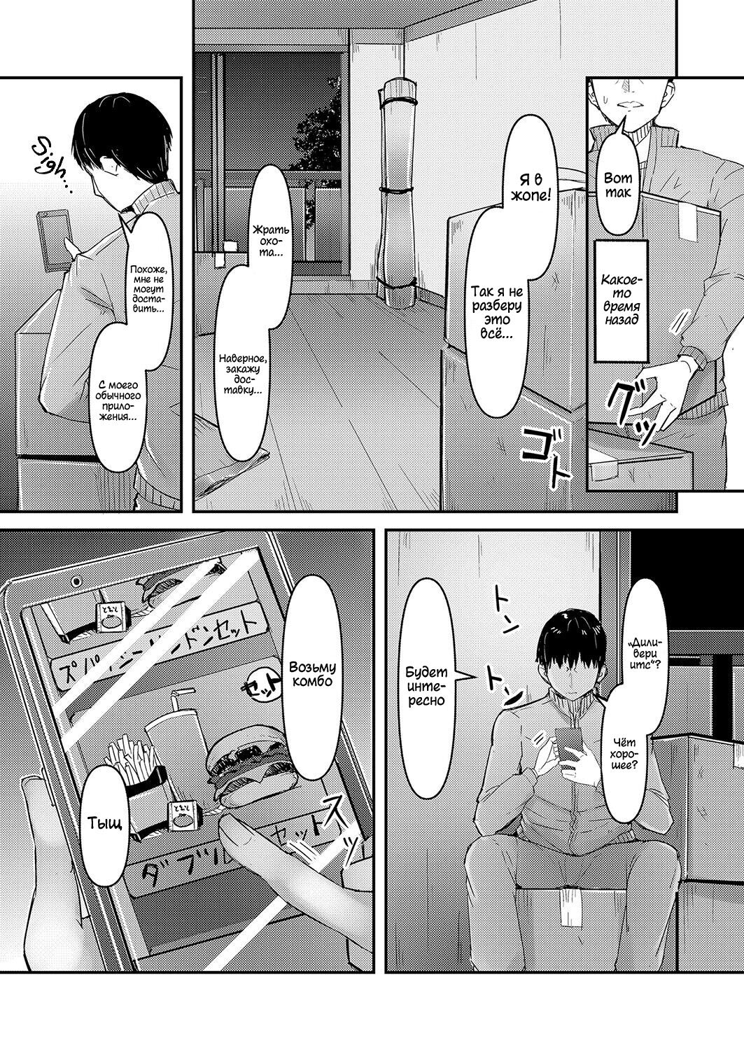 Takuhai JK Ura Service Appli | A Home Delivery App with High School Girls and Hidden Services page 2 full