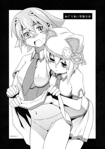 [Yoshikichiya, Naru to Stars] Meguriai Uchuu Shoujo (Sora wo Kakeru Shoujo) cover