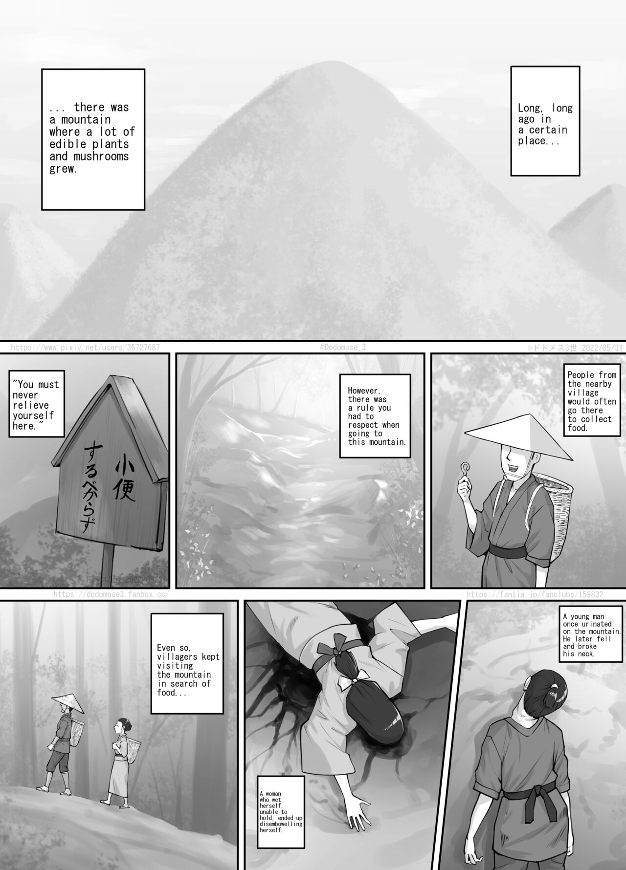 女の子と山の主 page 1 full