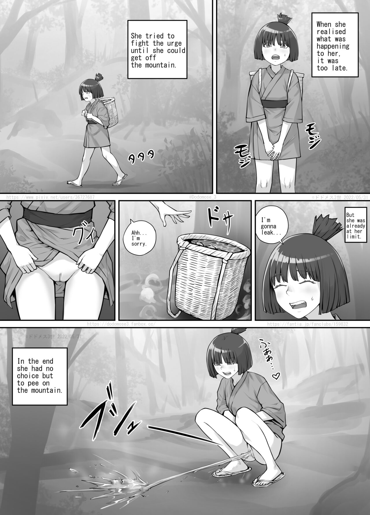 女の子と山の主 page 3 full