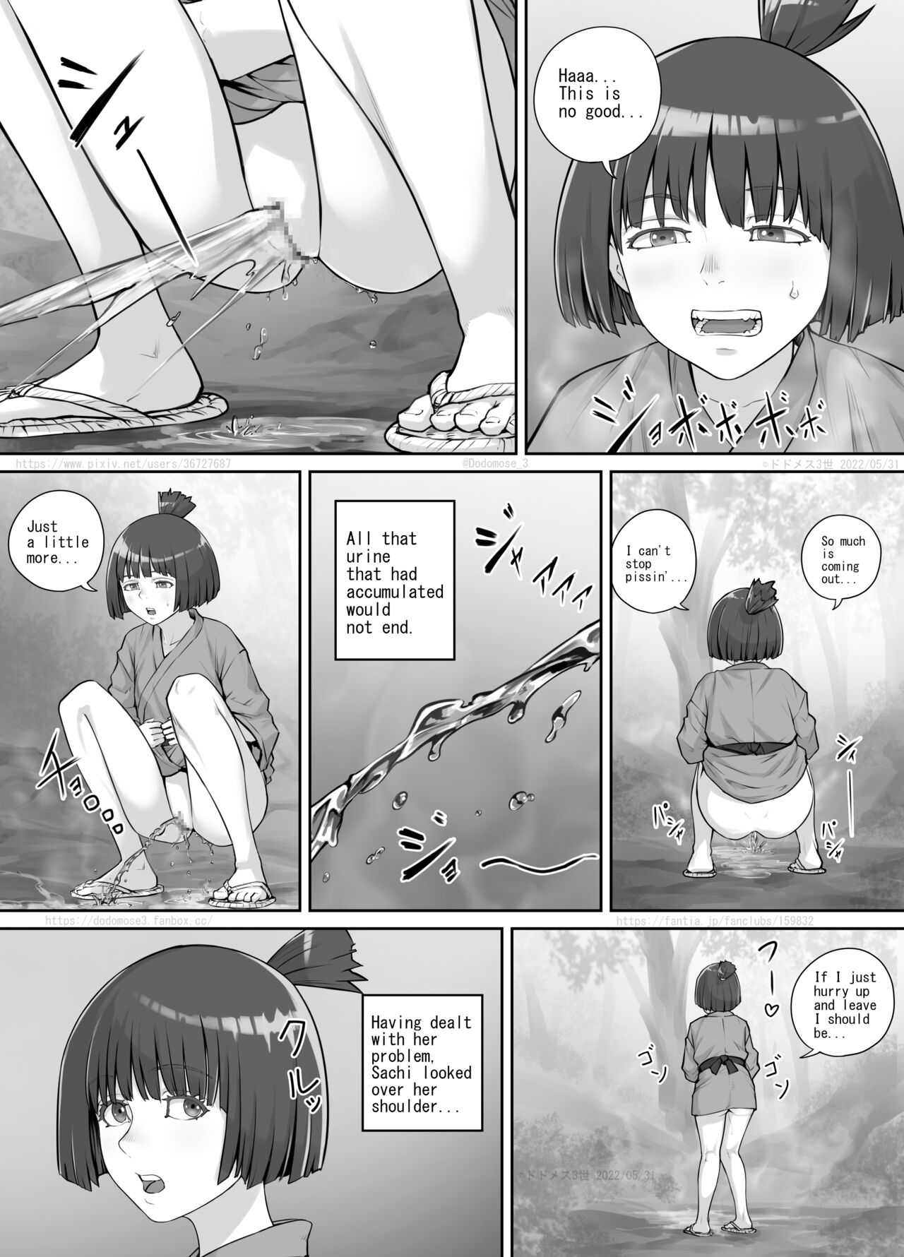 女の子と山の主 page 4 full
