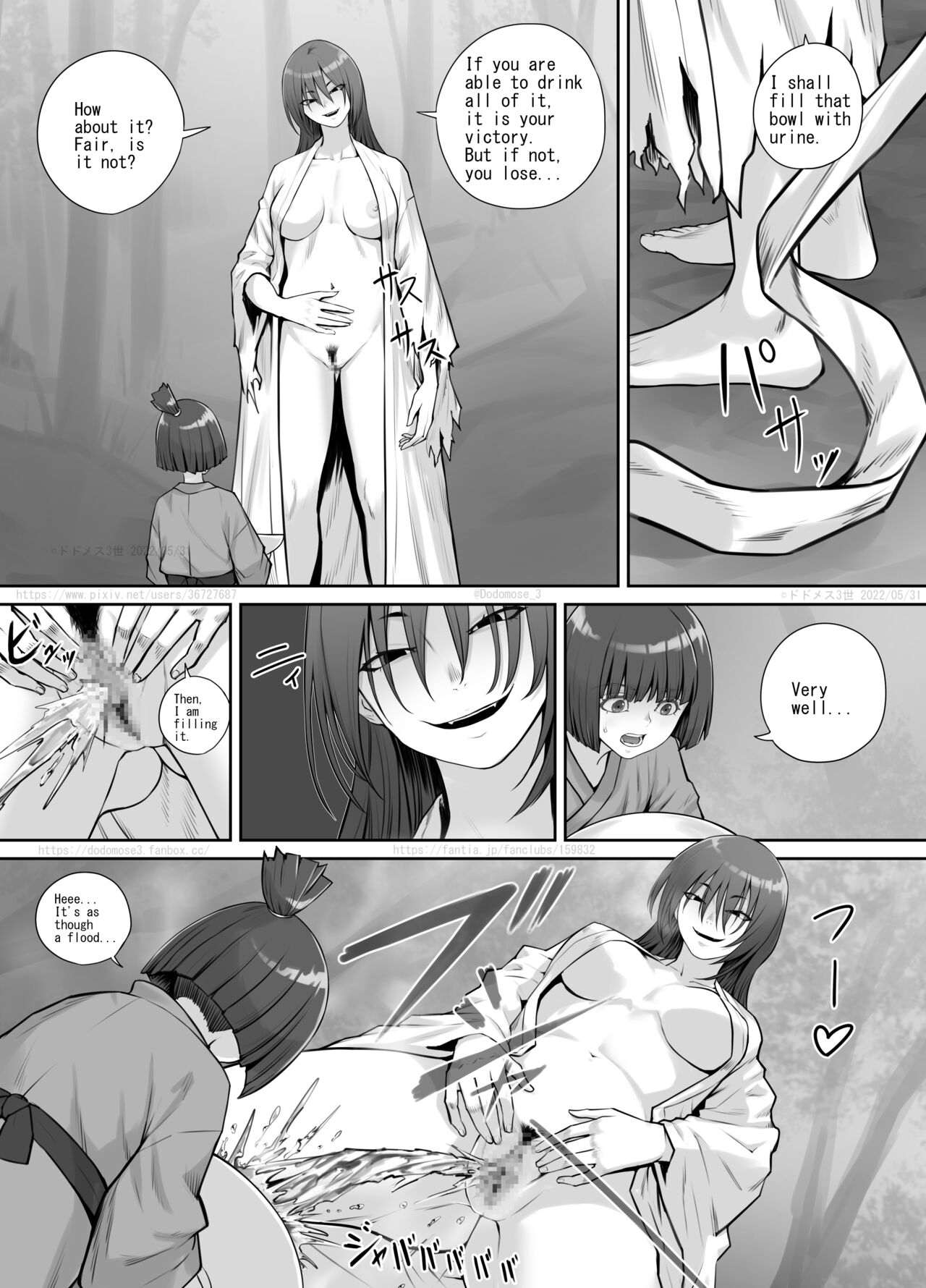 女の子と山の主 page 7 full