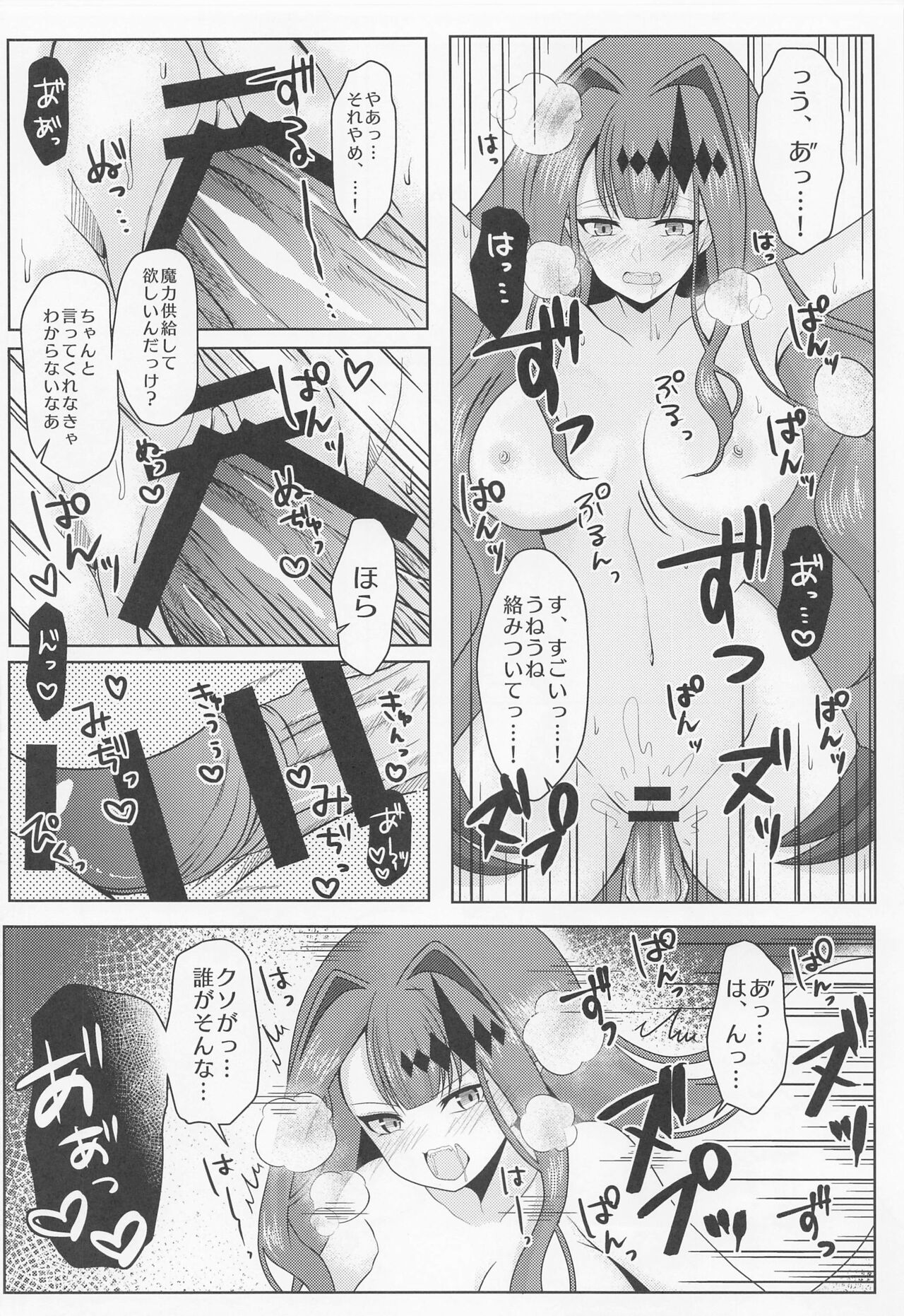Yousei Kishi Tristan o Kondo koso Wakaraseru Hon page 11 full