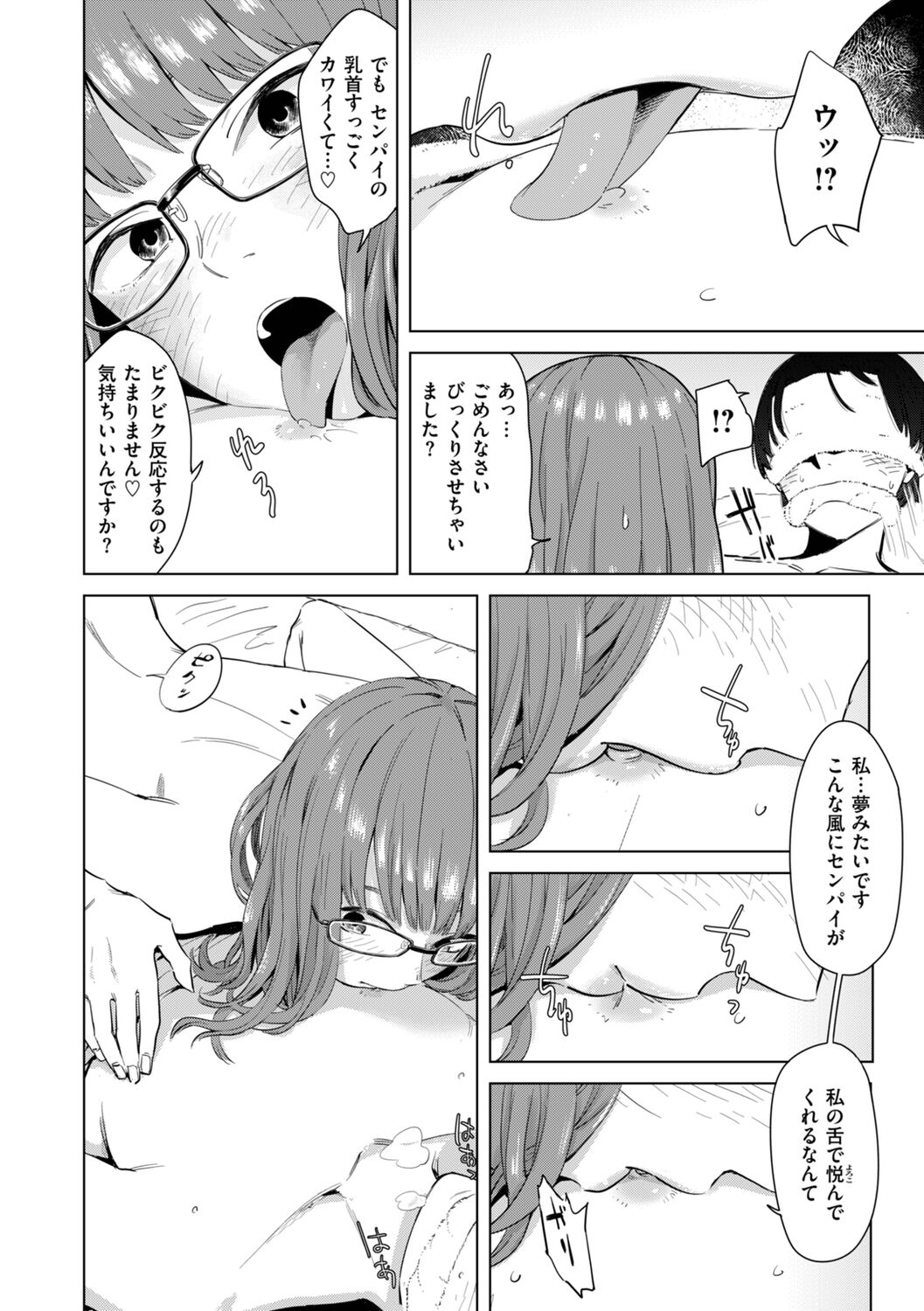 Gitai no Onna page 8 full