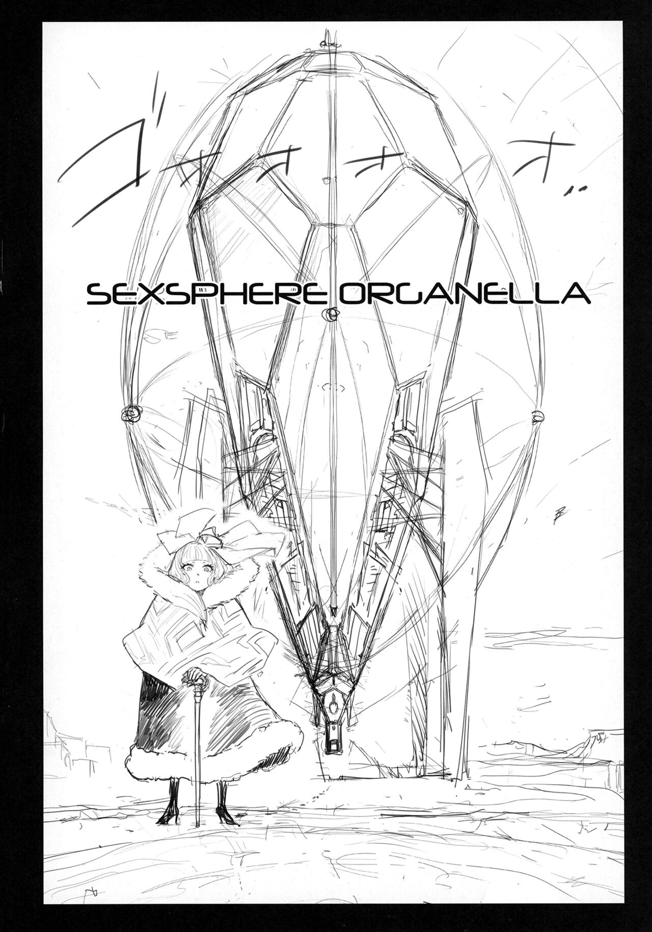Sex Sphere Organelle 4 page 6 full