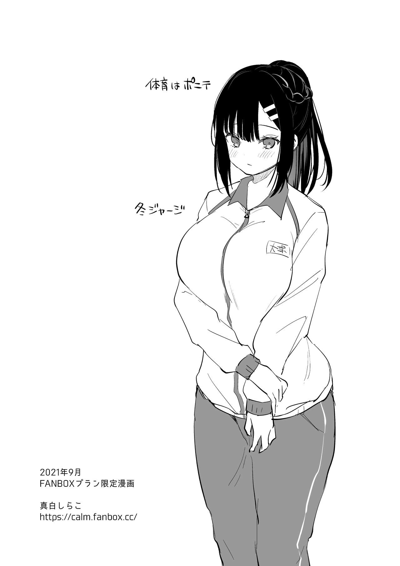 Taisoufuku Miyako-chan o Nounai de Korashimeru Manga page 11 full