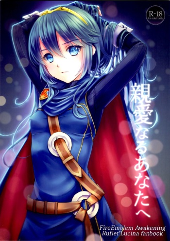 (C89) [ACIDSEA (Asuma Omi)] Shinai Naru Anata e (Fire Emblem Awakening) [Spanish] cover