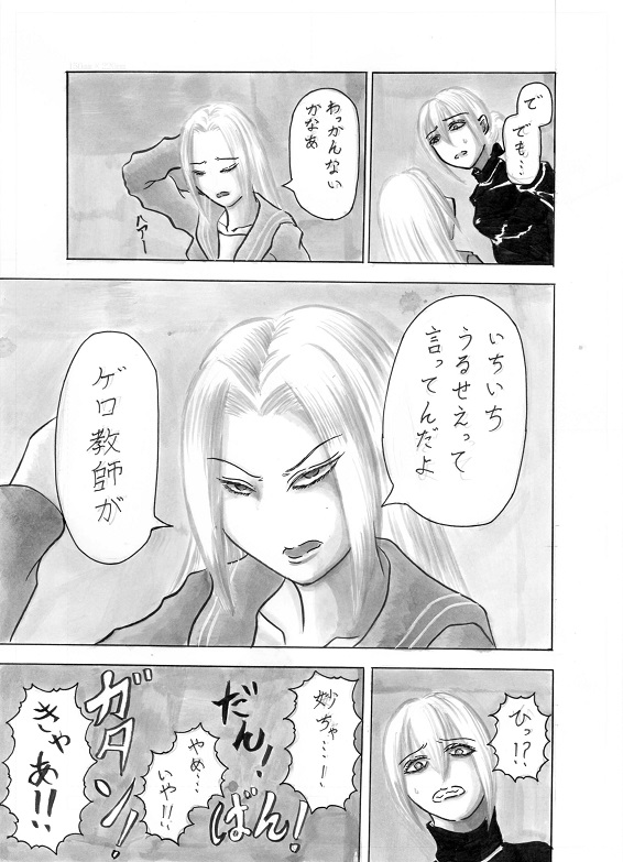 Nanimokamo Owatsu… page 1 full