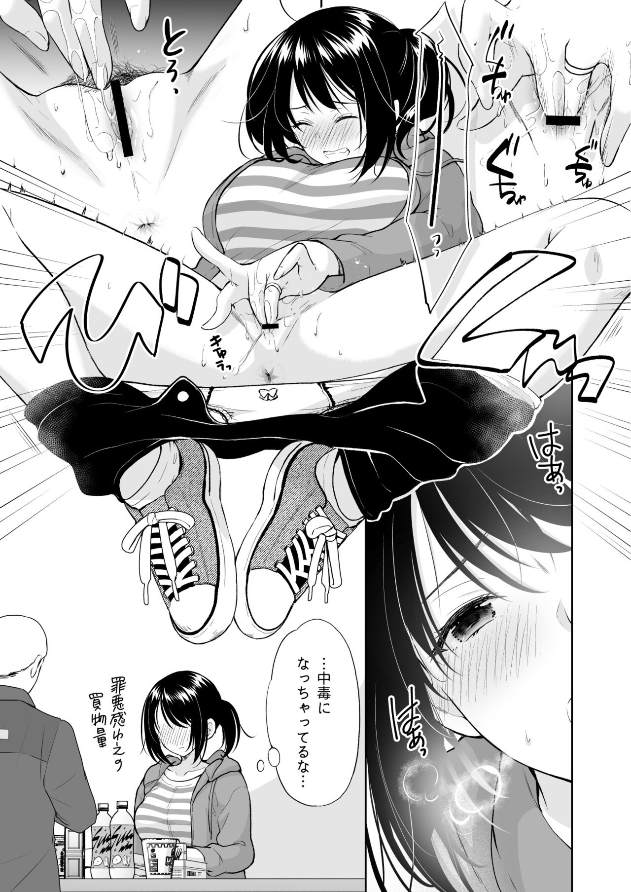 Anata wa Tenshi de Watashi wa Ookami page 12 full