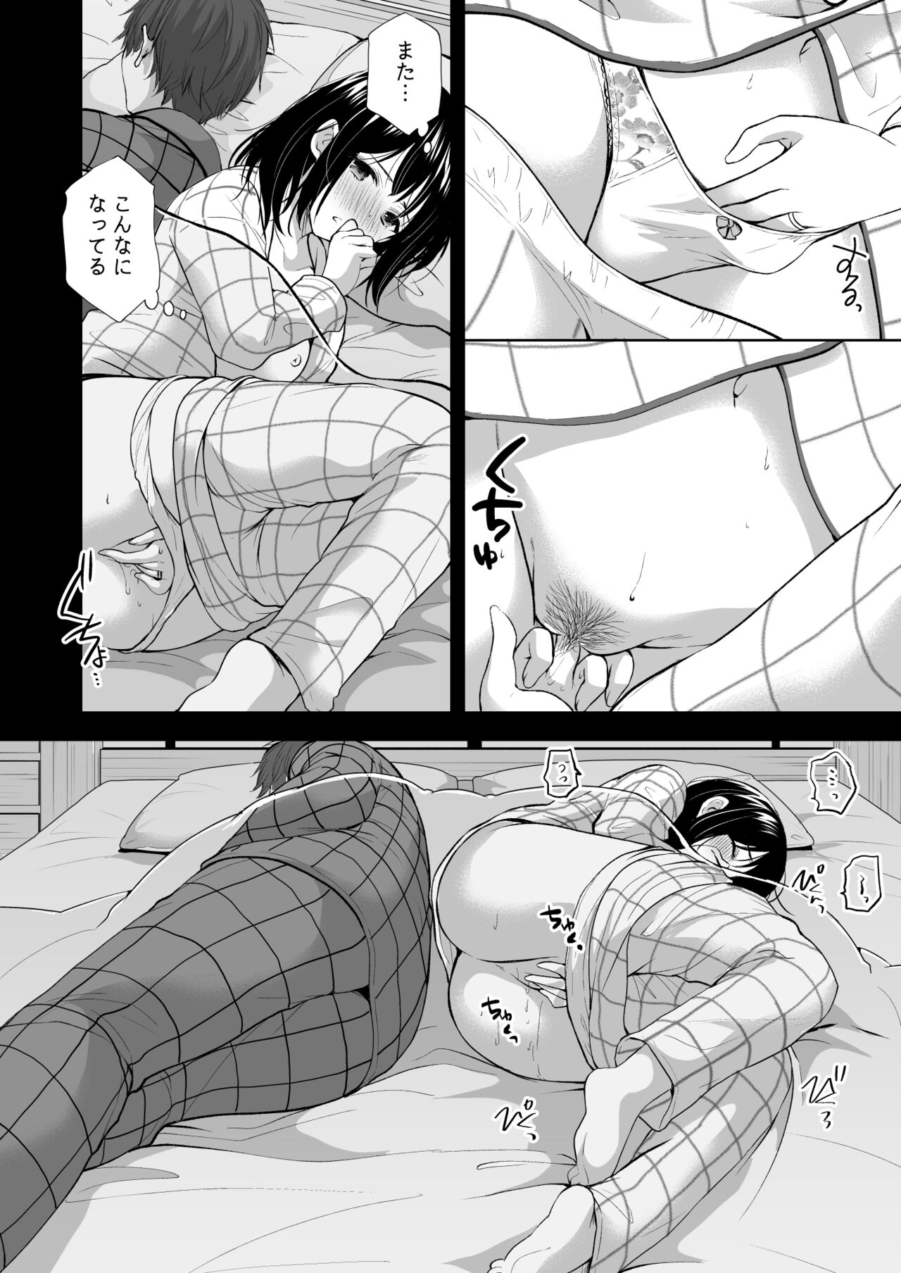 Anata wa Tenshi de Watashi wa Ookami page 3 full
