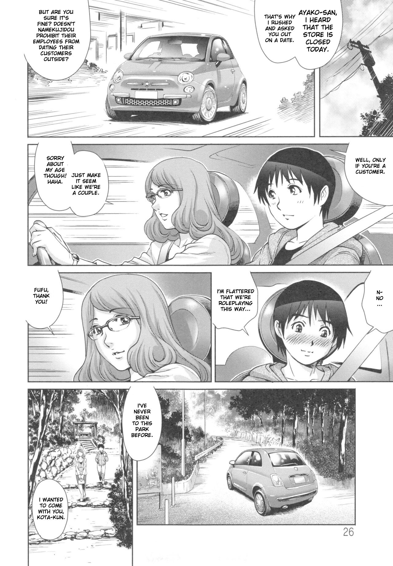 Megamitachi no Complex page 1 full