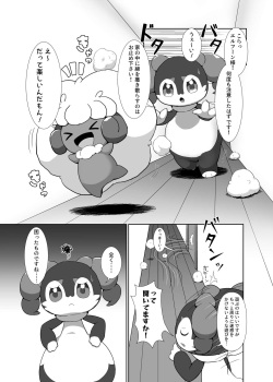 Itasura ko na Erufuun ga Yessan ni kusuguri oshiteki kisareruhana