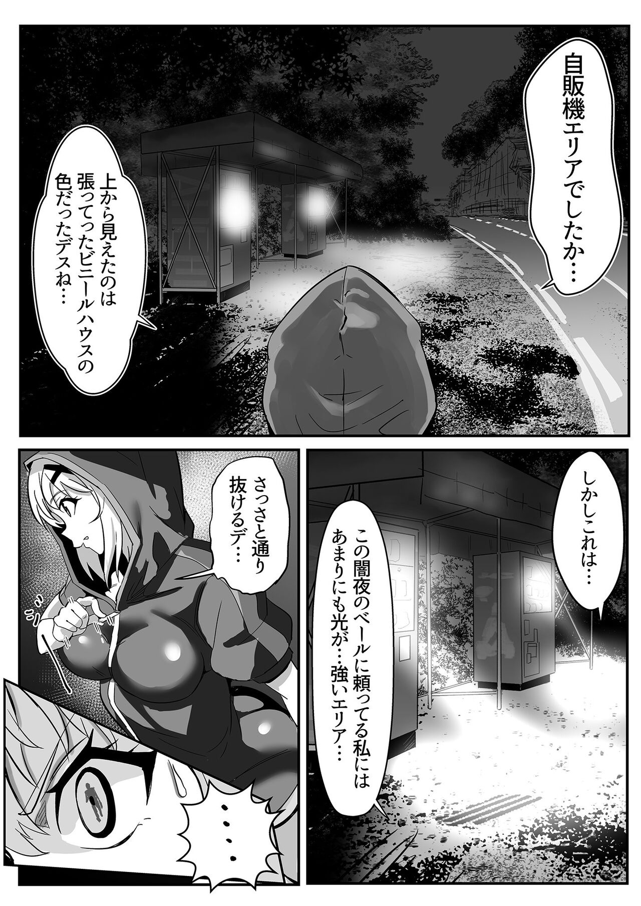 Kiri-chan no Sanchuu Conveni Roshutsu Quest page 12 full