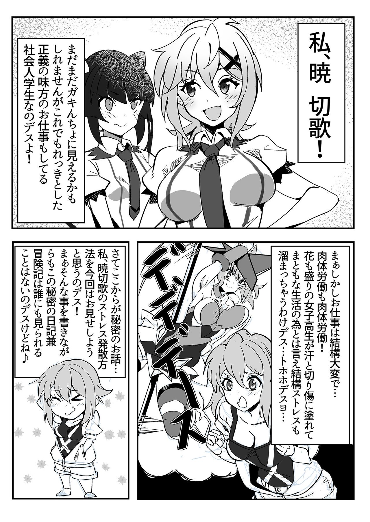 Kiri-chan no Sanchuu Conveni Roshutsu Quest page 3 full
