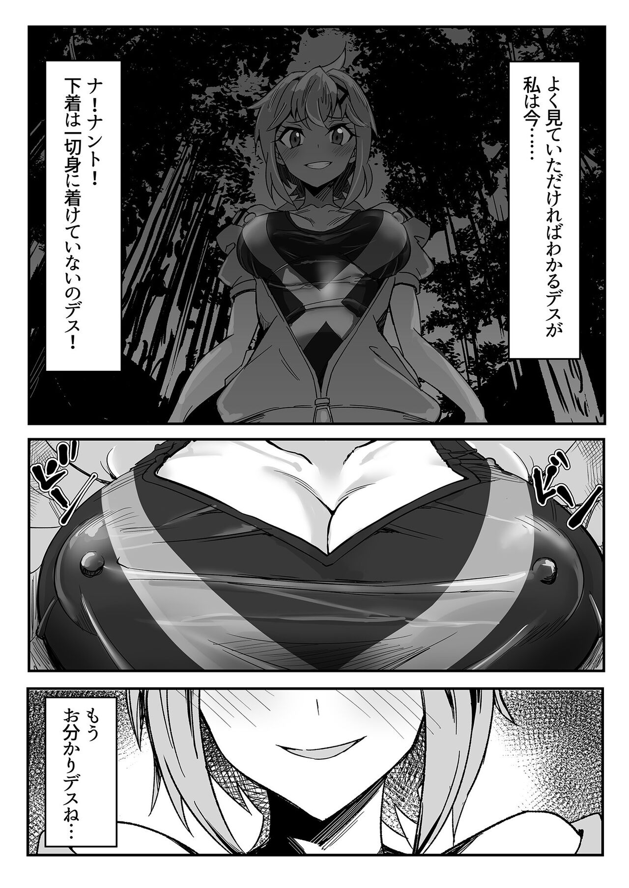Kiri-chan no Sanchuu Conveni Roshutsu Quest page 5 full