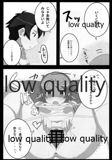 Hello,my sister page 5 full