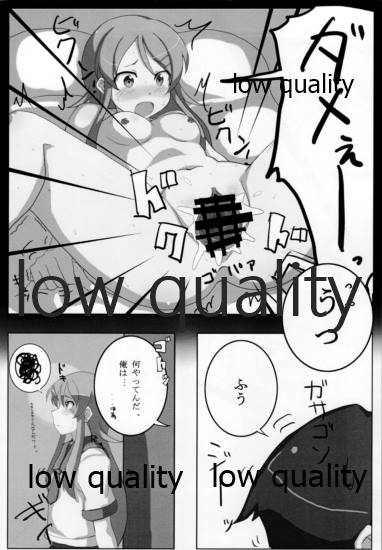 Hello,my sister page 9 full