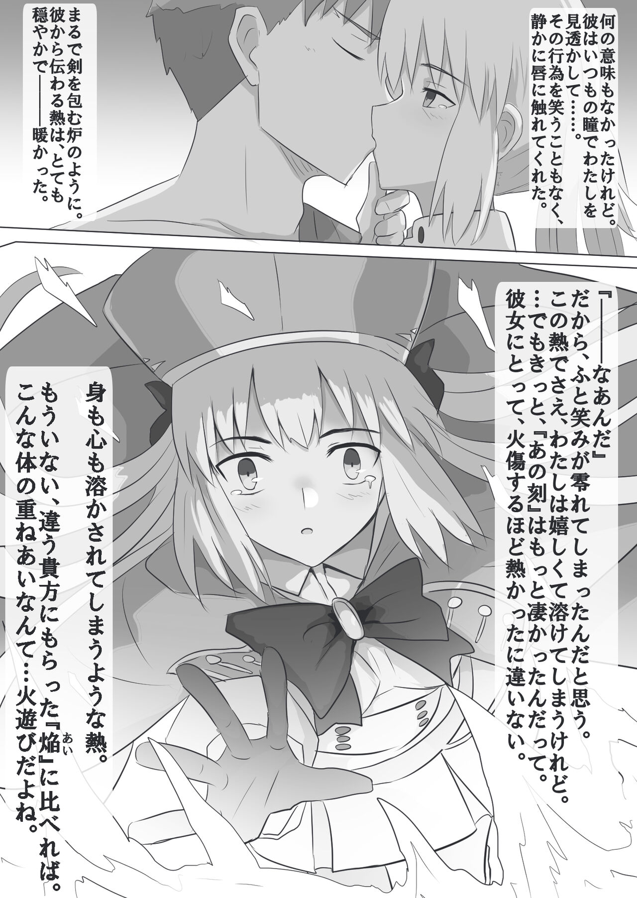MuraCas 7 page 5 full