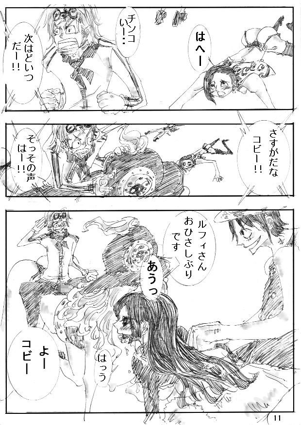 Sex Piece 2 page 11 full