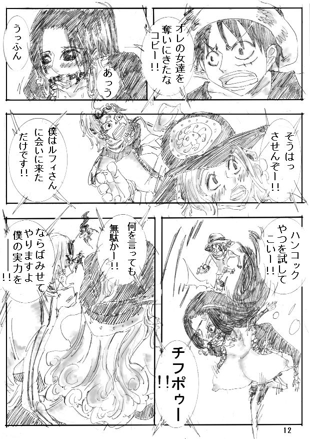 Sex Piece 2 page 12 full
