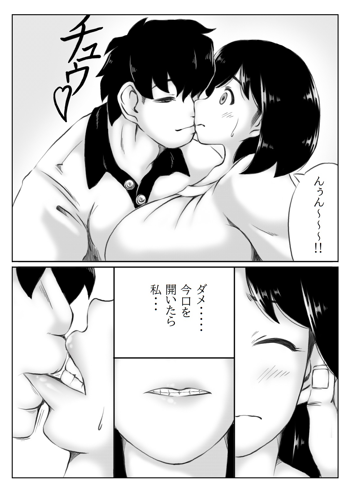 Kaa-san no Pantsu kara Hajimaru Kinshinsoukan page 8 full