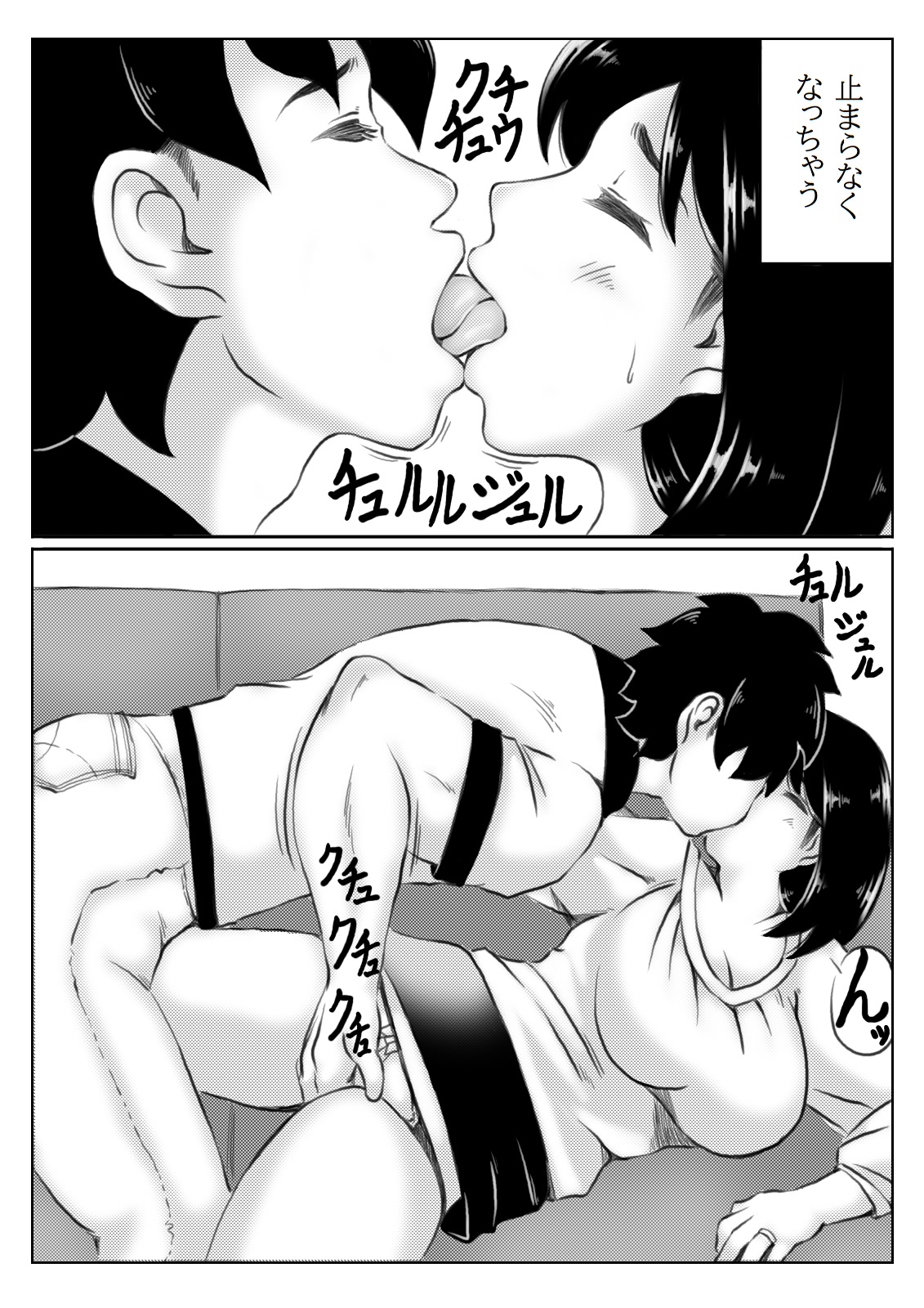 Kaa-san no Pantsu kara Hajimaru Kinshinsoukan page 9 full