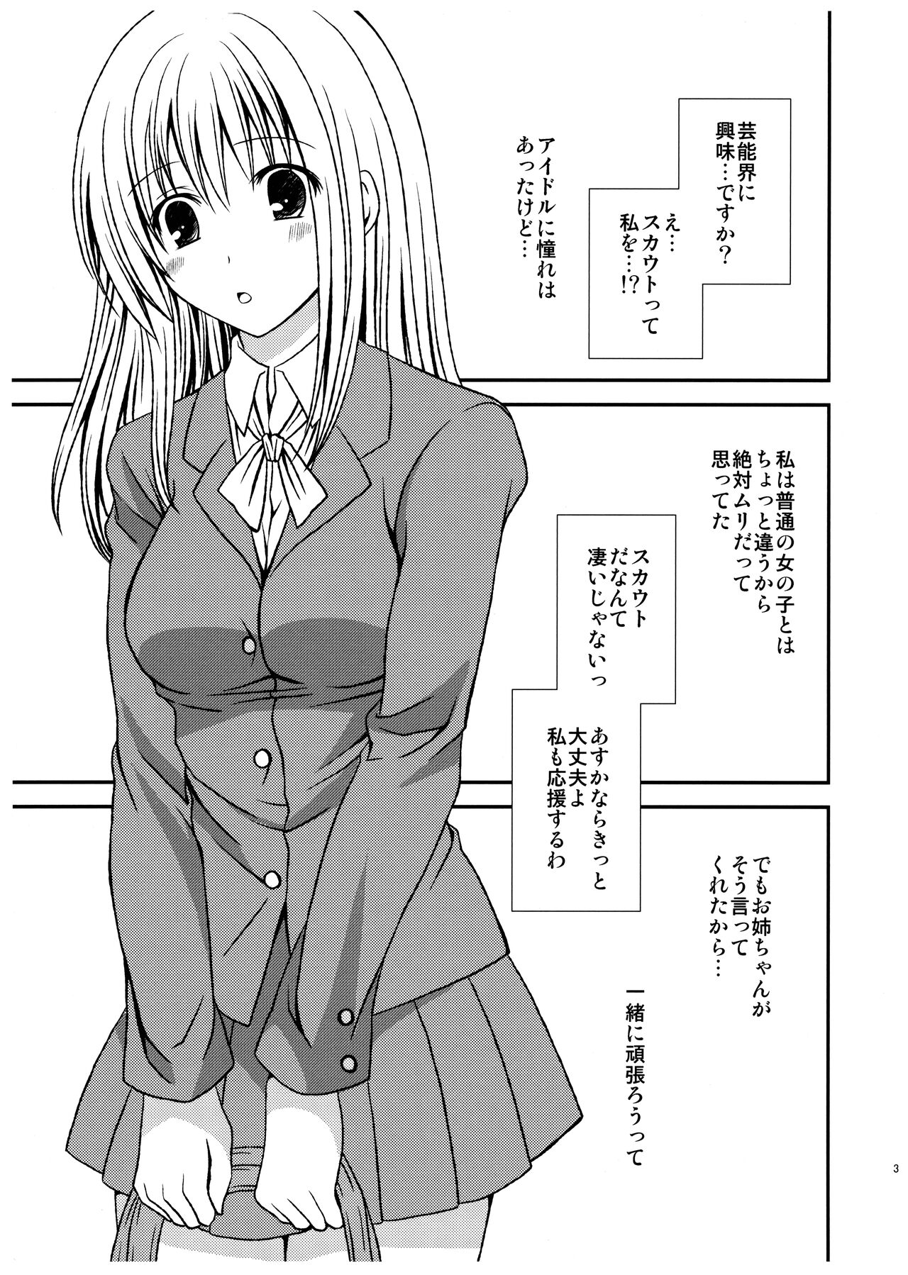 FutaDOL - Idol debut page 3 full