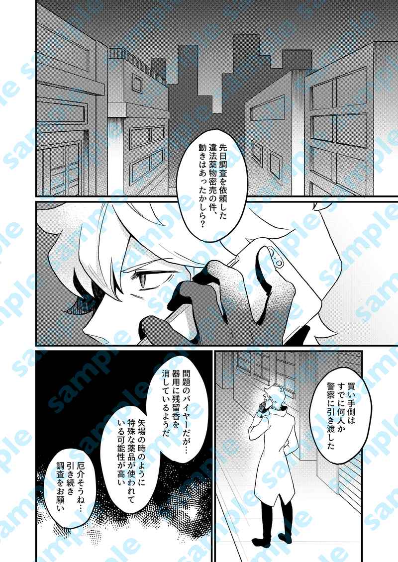 Ōkami ichi-dai ni tanuki itsupiki page 3 full