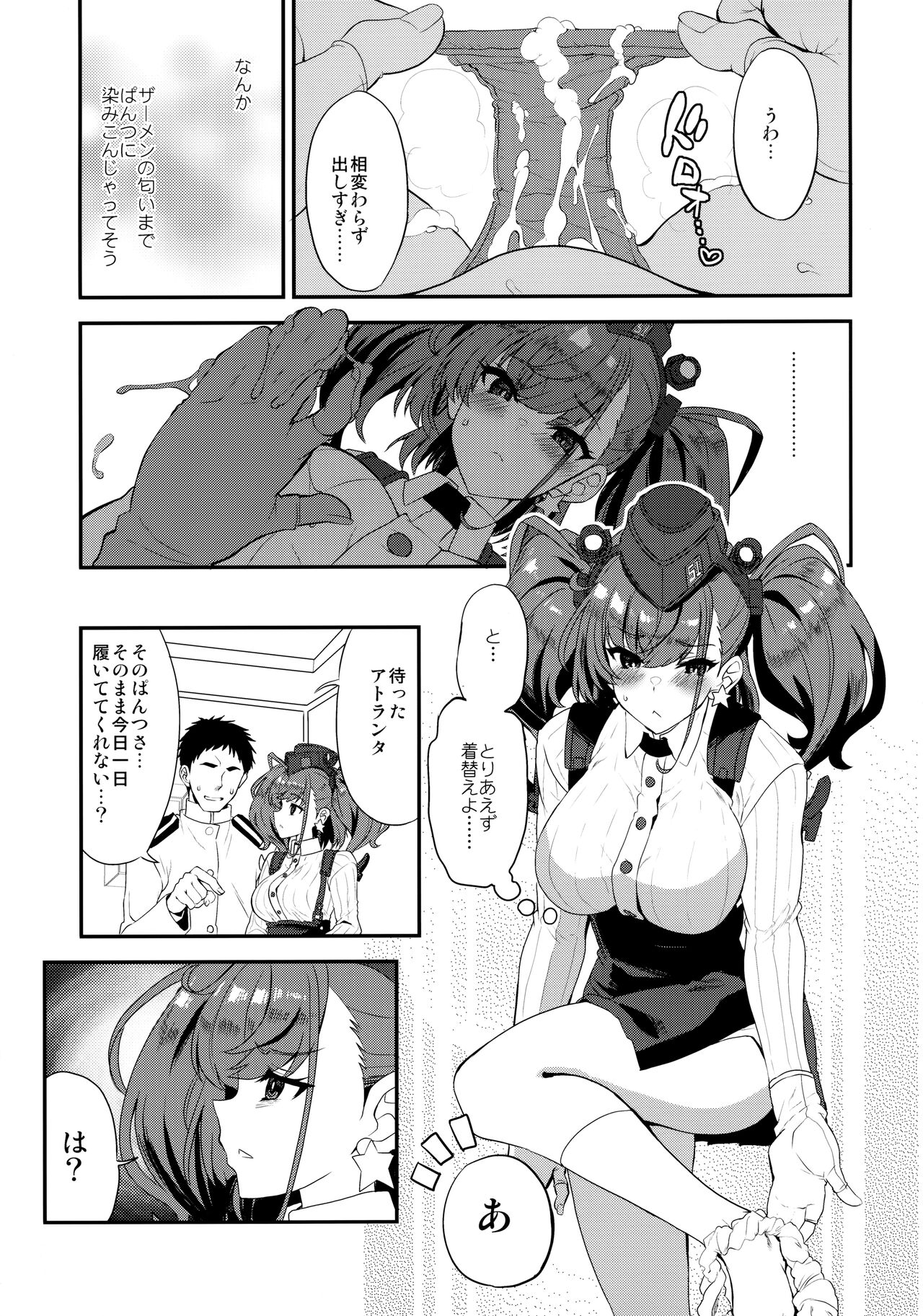 Shi・ro・lan・ta page 8 full