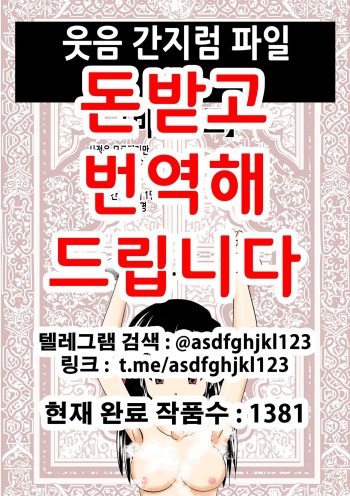 [エビオ] 笑撃くすぐりファイル01 | 웃음 간지럼 파일 01 [Korean] cover