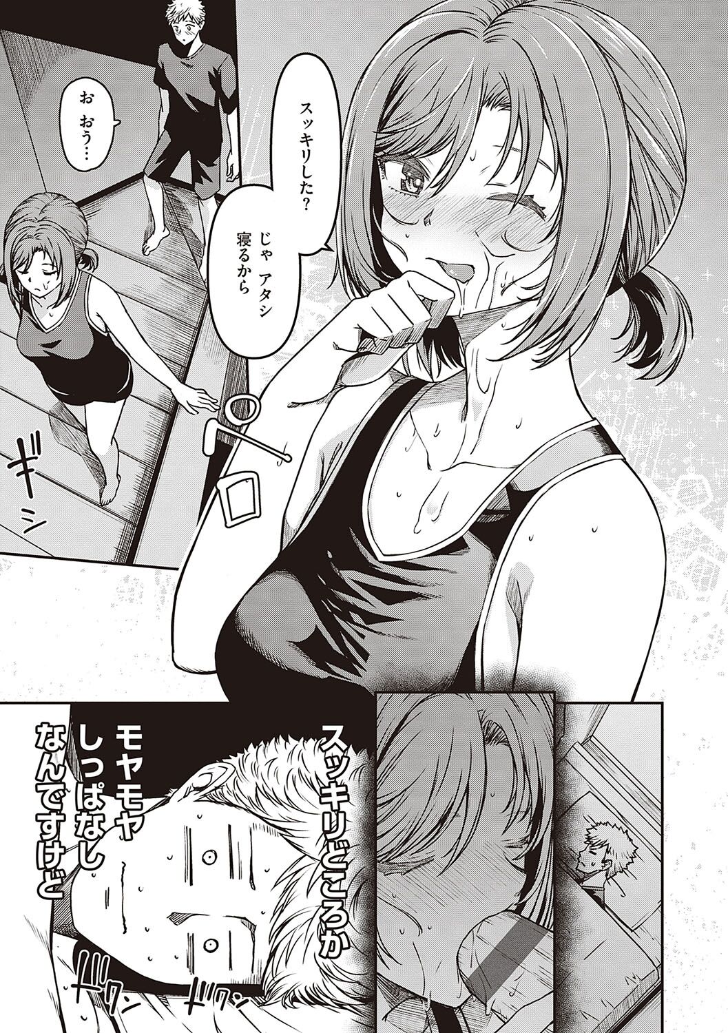 Junai Shoujo Kairou page 12 full