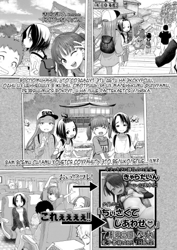 [Kyaradain] Loli Bitch Trip! (COMIC LO 2022-08) [Russuain] [abunomaru] [Digital] cover