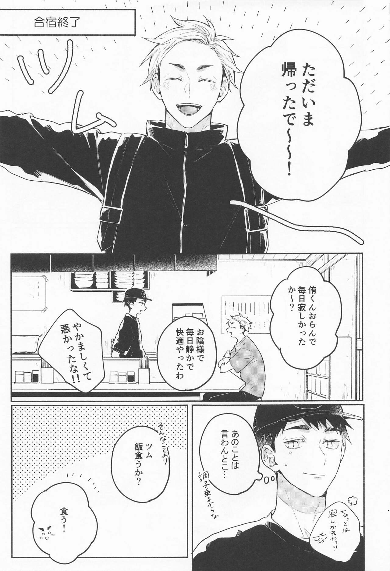 OsaAtsu no Hon page 10 full