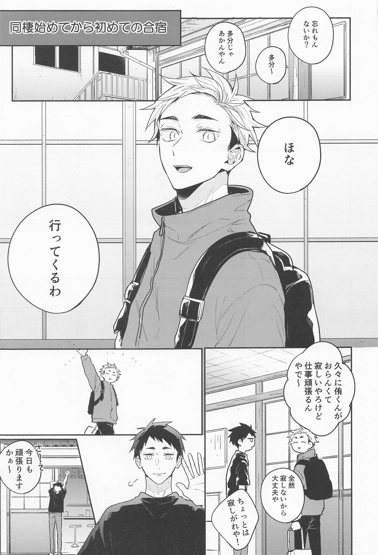 OsaAtsu no Hon page 4 full