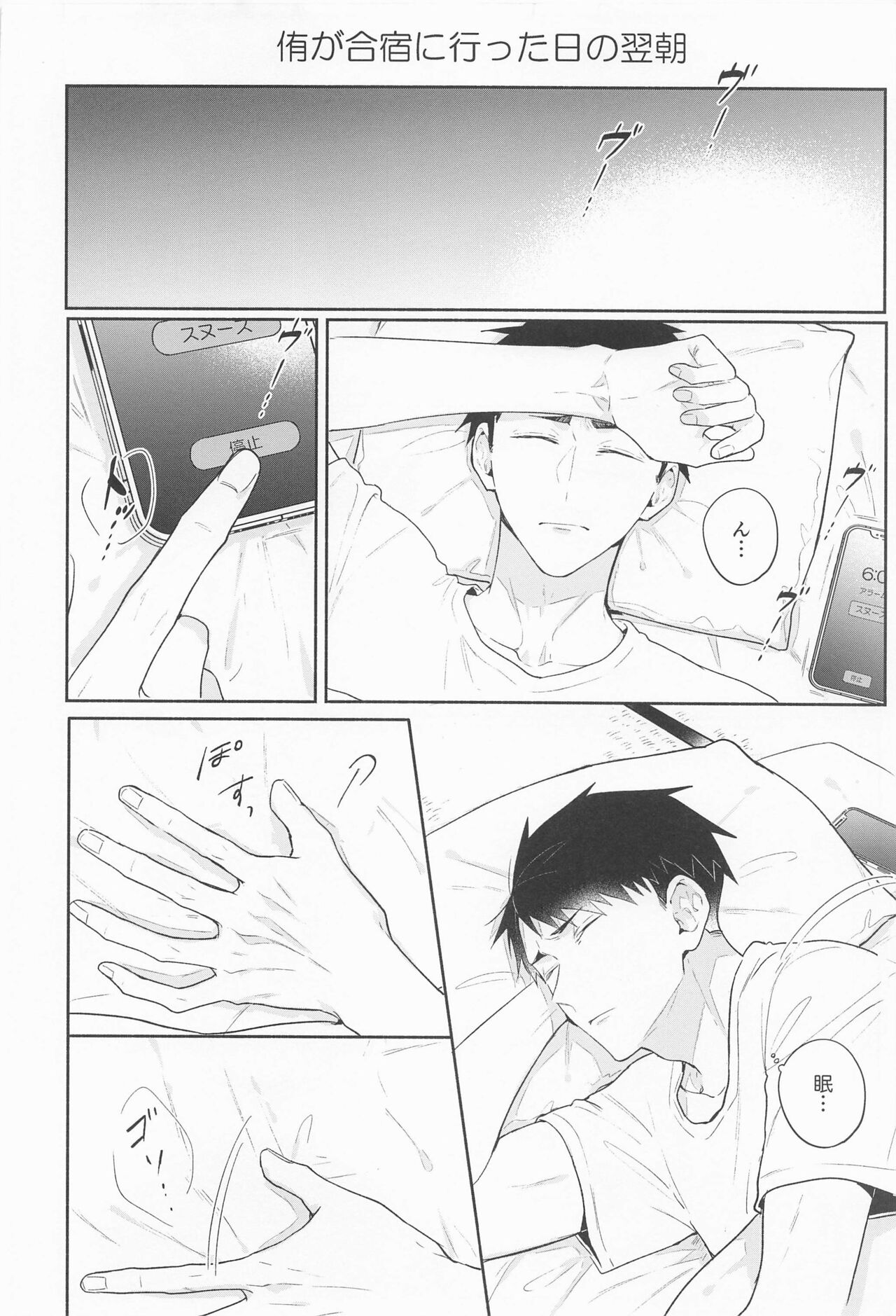 OsaAtsu no Hon page 7 full