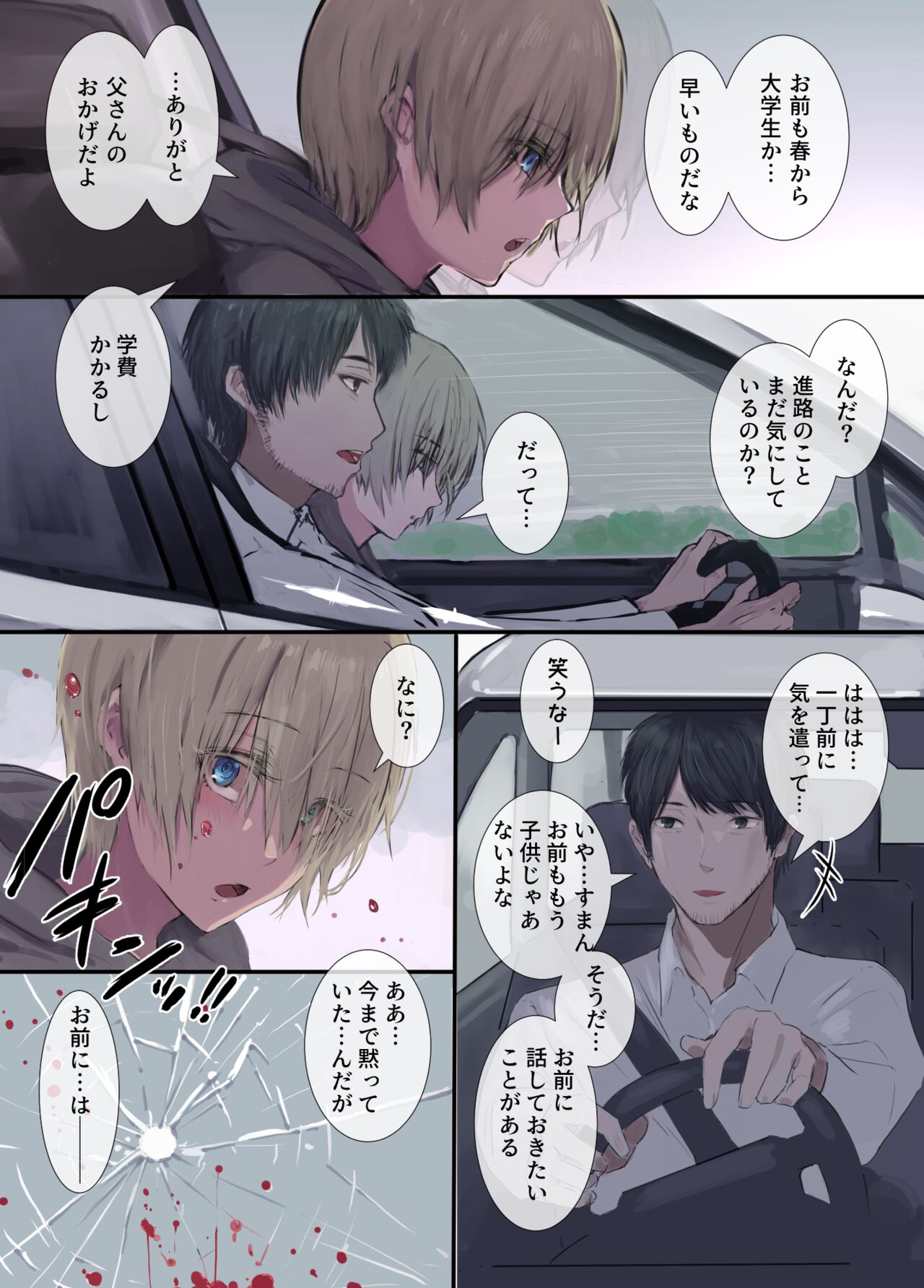 極甘-四白眼のメイドさん- page 3 full