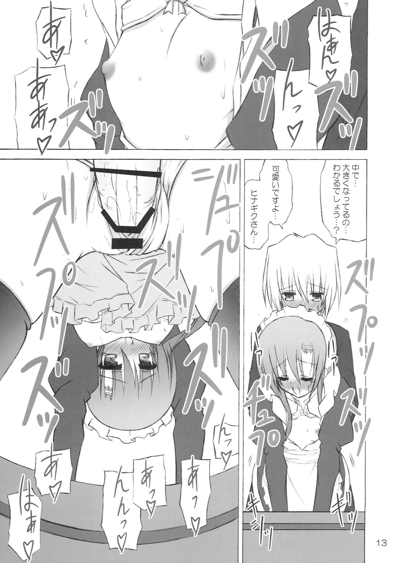 Open Heart page 12 full