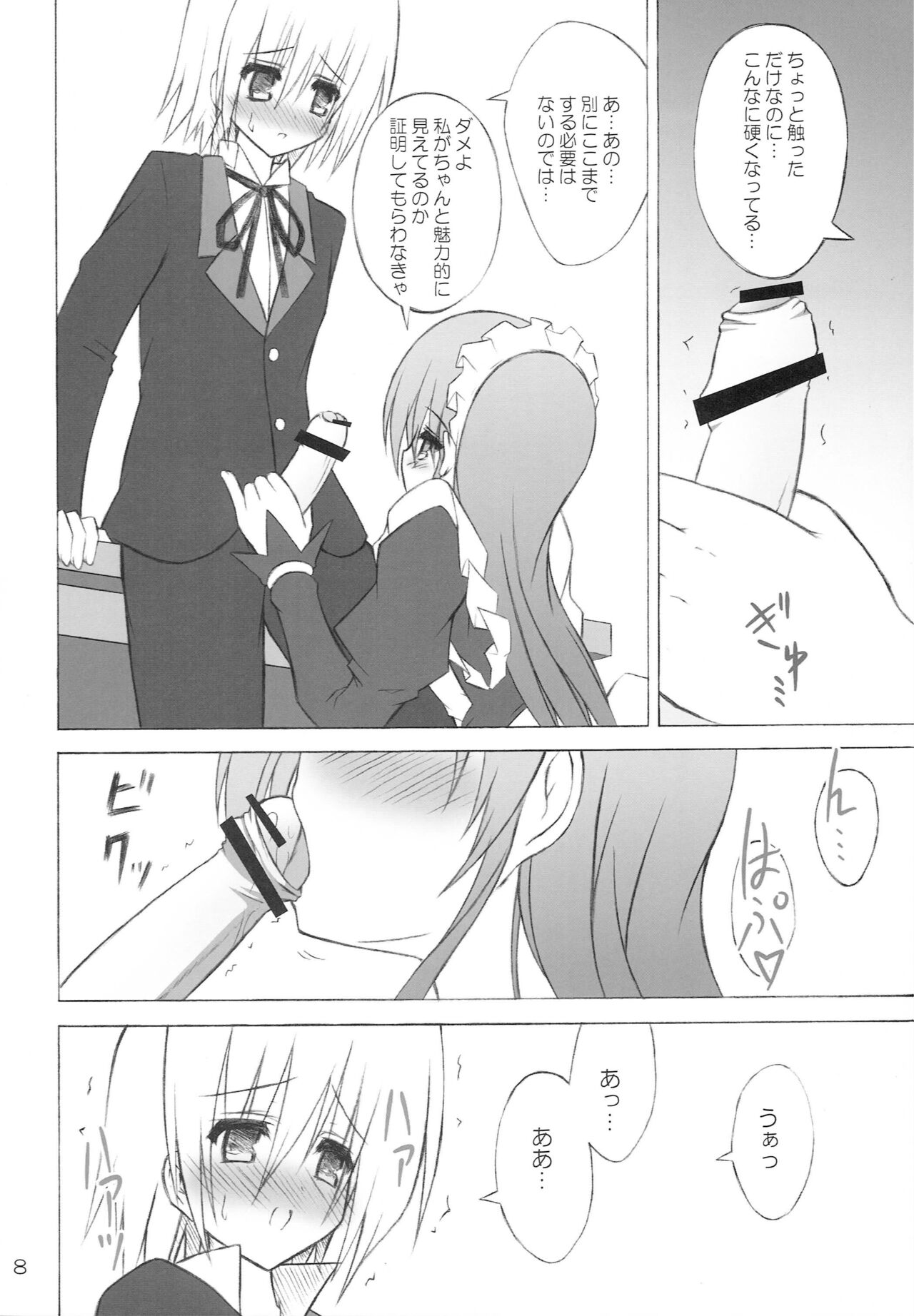 Open Heart page 7 full