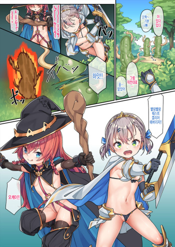[konnyaku] VR Ichinose Shimai [Korean] cover
