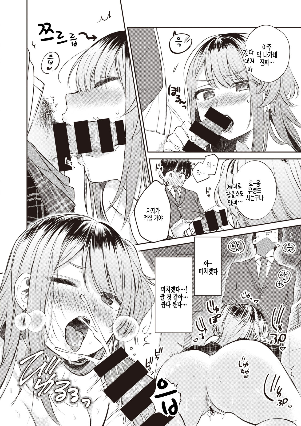 Utsuroiro page 12 full