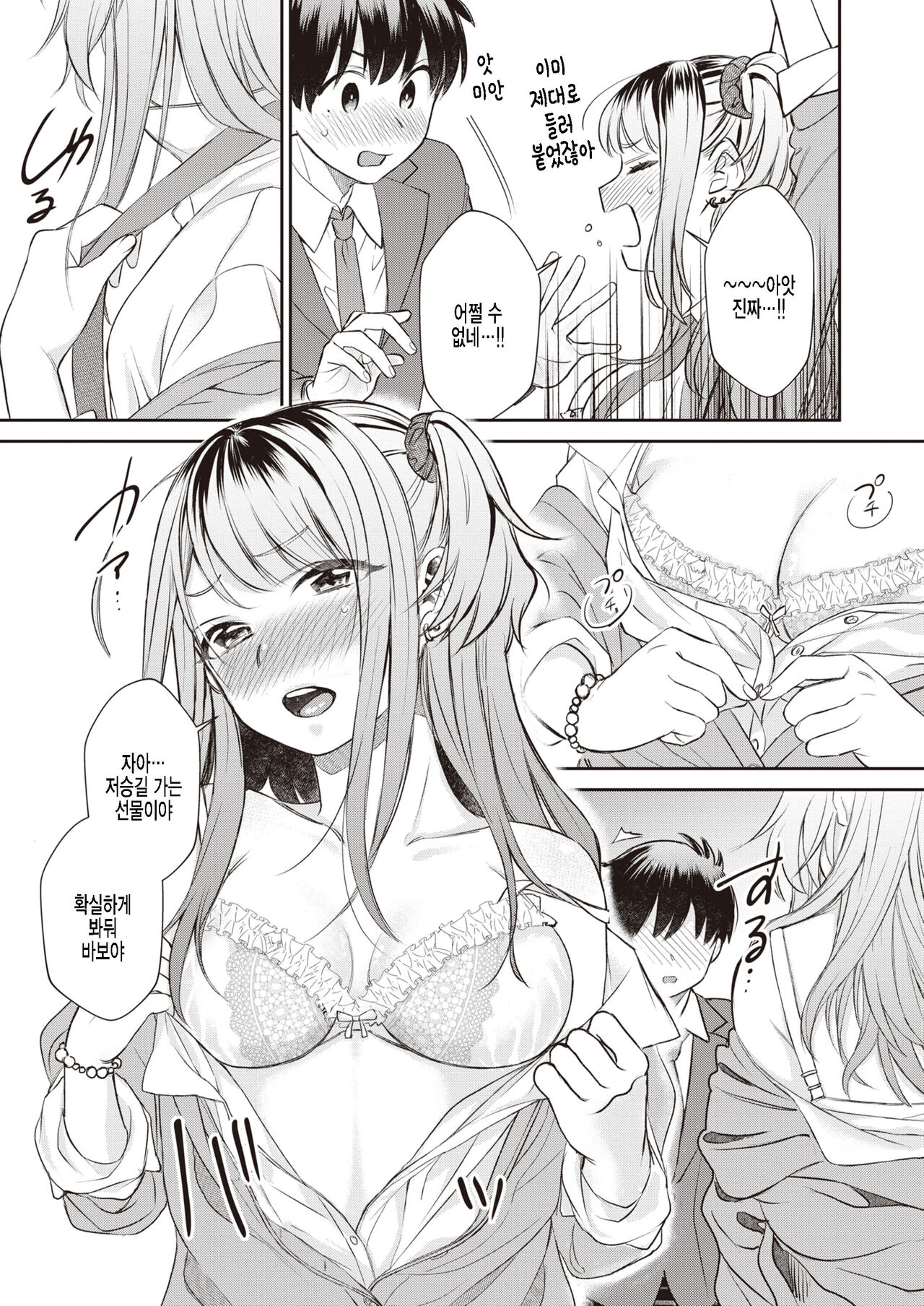 Utsuroiro page 7 full