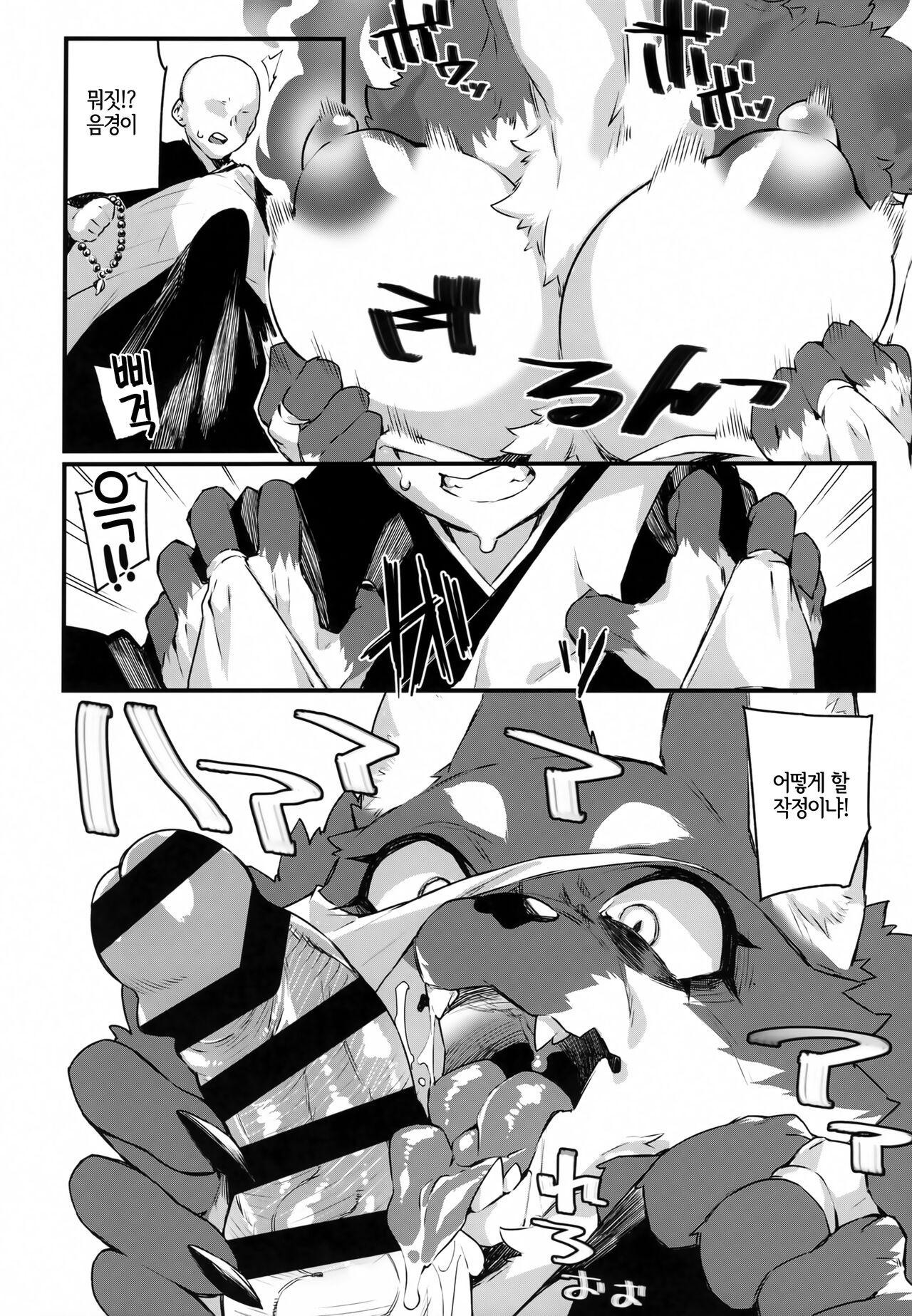 Tokkyuu Juujin Onryou Emaki | 특급수인원령 그림두루마러 page 3 full