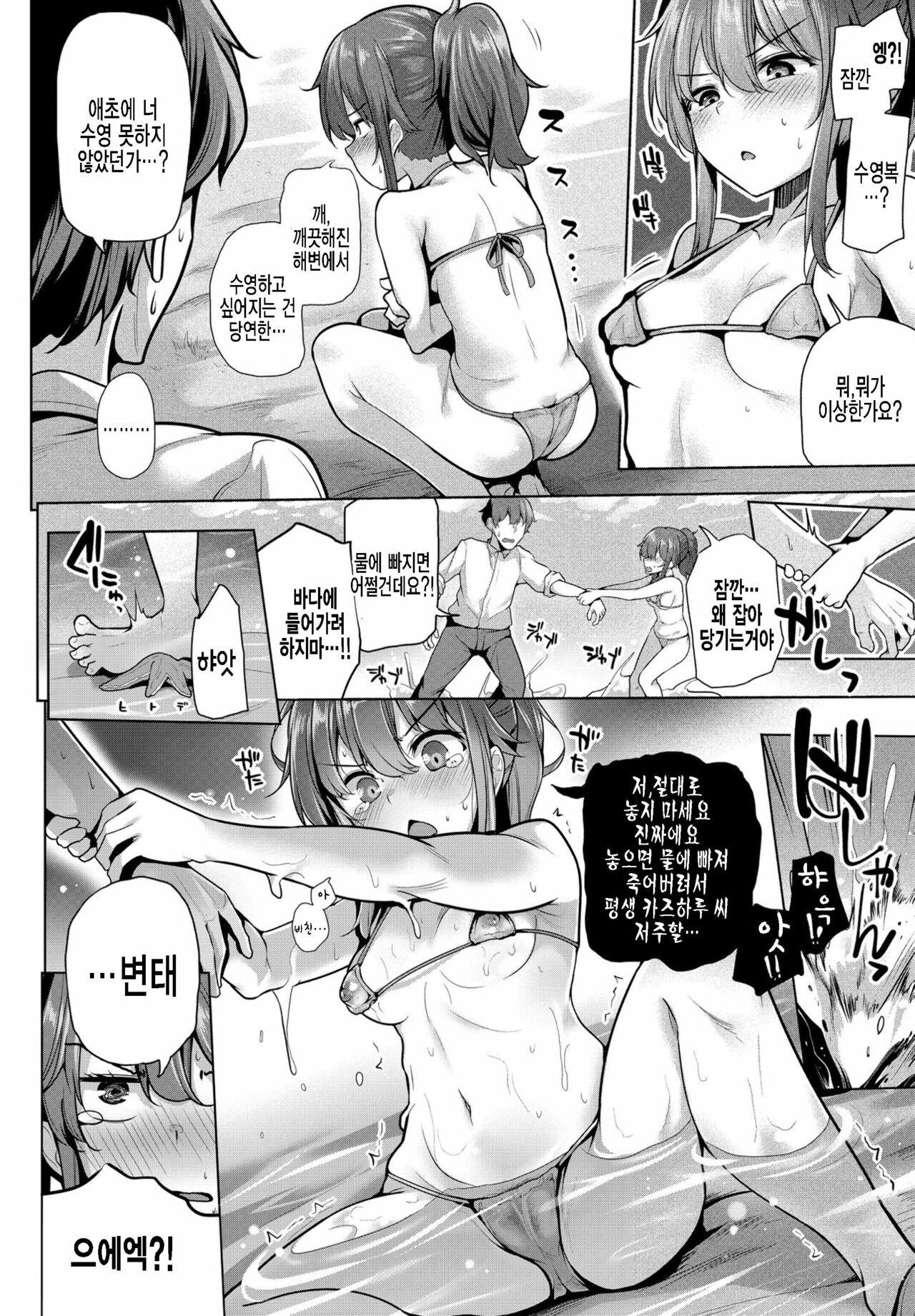 Aina Amanojaku page 4 full